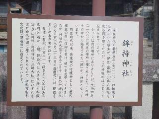 鉾持神社の参拝記録(銀玉鉄砲さん)