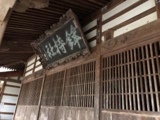 鉾持神社の参拝記録(ひでひでさん)