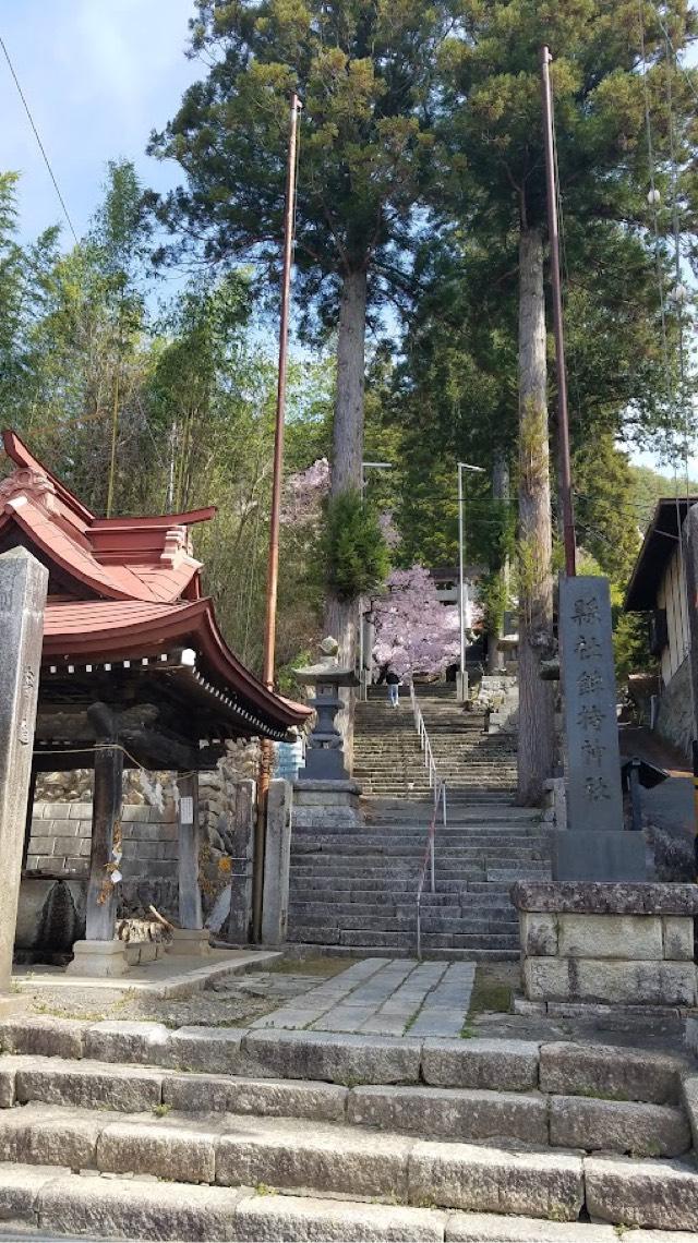 鉾持神社の参拝記録3