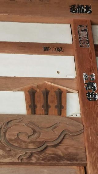 鉾持神社の参拝記録(®️さん)