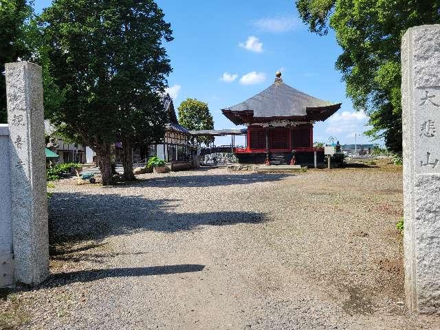 大悲山 普門院 観音寺の参拝記録6