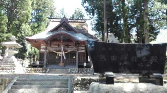 長野県伊那市長谷溝口1993 熱田神社の写真2