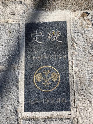 小井川賀茂神社の参拝記録(ひでひでさん)