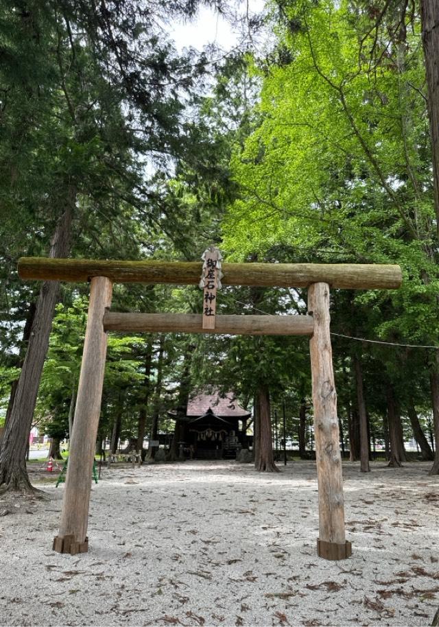 御座石神社の参拝記録3