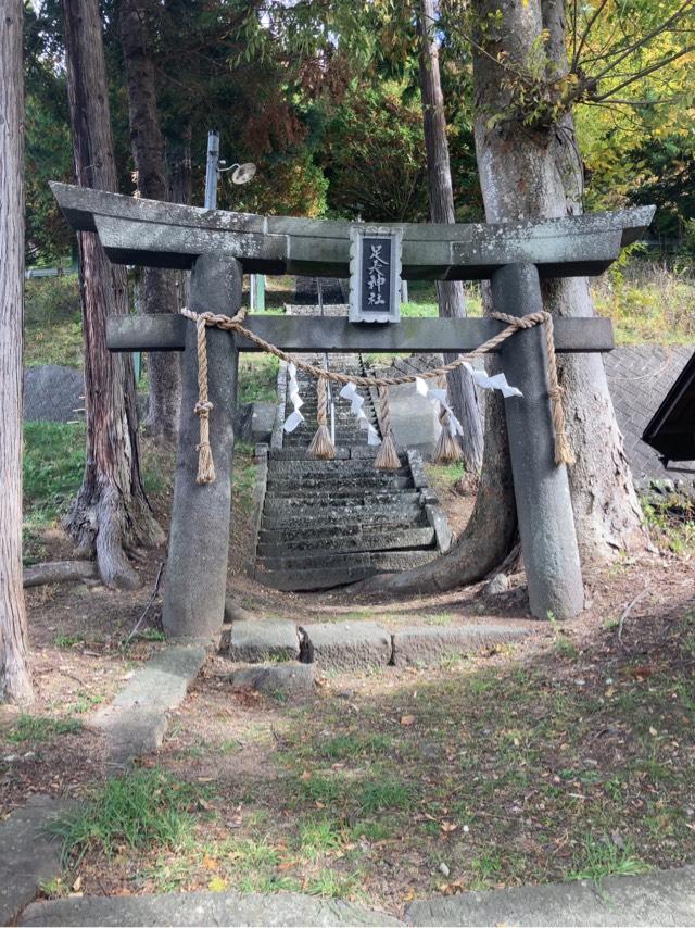 足長神社の参拝記録7