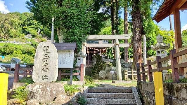 兒玉石神社の参拝記録3