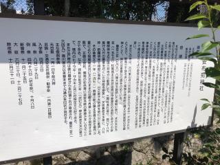 安布知神社の参拝記録(じゃすてぃさん)