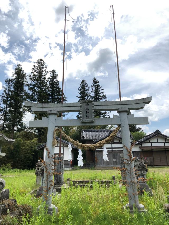 長野県下伊那郡泰阜村字池田6506 田本神社の写真1