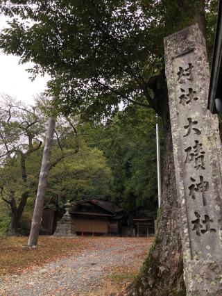 大磧神社の参拝記録(ひでひでさん)
