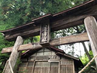 大磧神社の参拝記録(ひでひでさん)