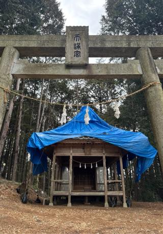 天満宮（伊豆木天満宮）の参拝記録(竜胆の花さん)