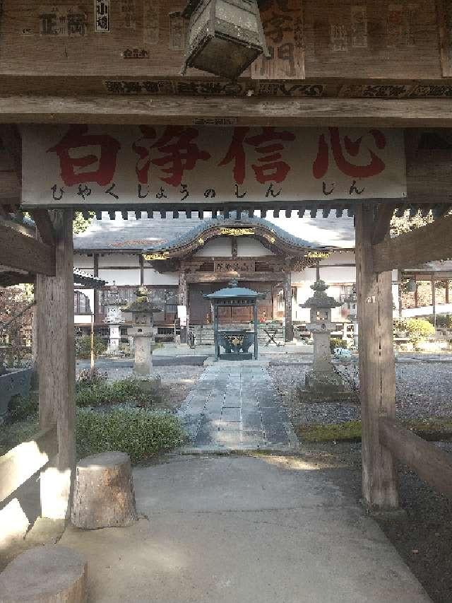 補陀洛山 観音寺(澤観音寺)の参拝記録1