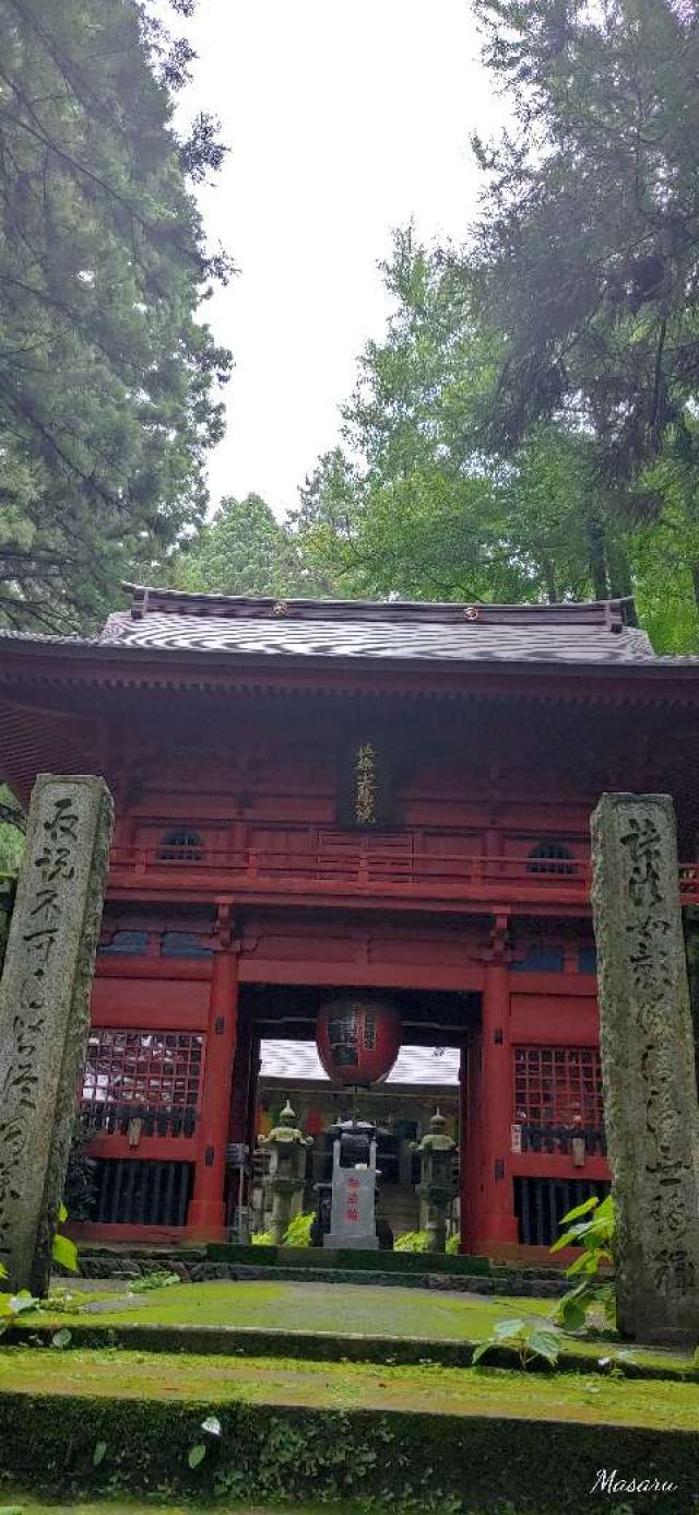 与楽山 観音寺(寺山観音)の参拝記録5