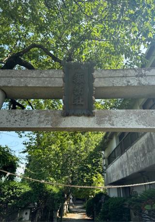 諏訪神社（毛賀鎮座）の参拝記録(竜胆の花さん)