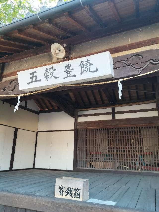 愛宕神社の参拝記録1