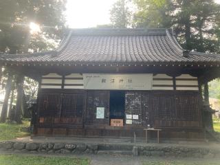 飯沼神社の参拝記録(田中さん)