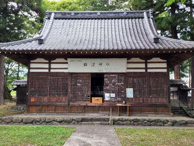 飯沼神社の参拝記録8