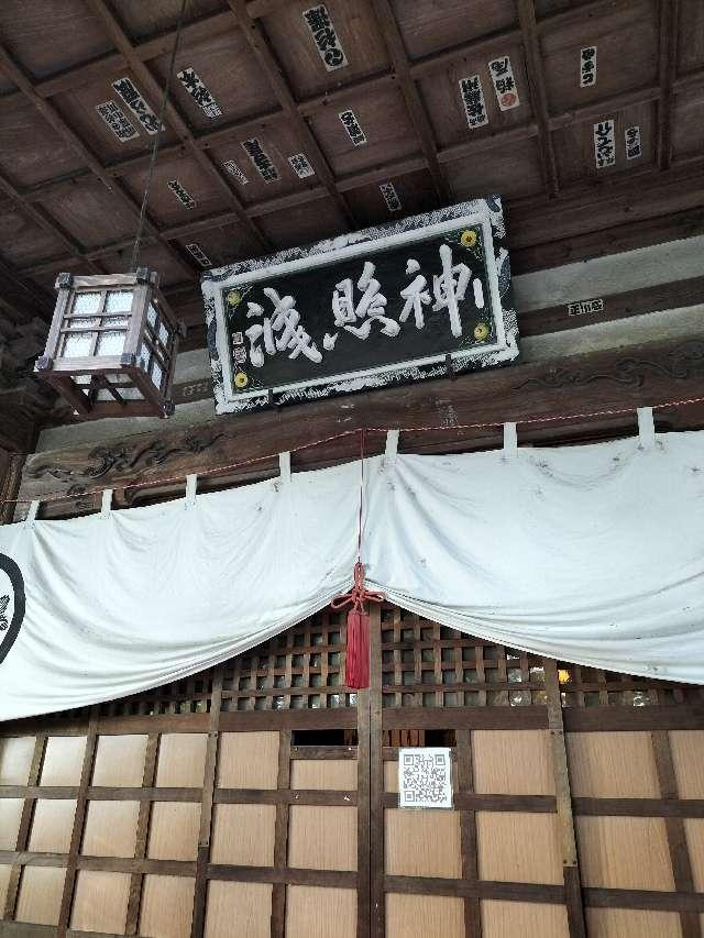 大星神社の参拝記録4