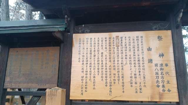 長野県上田市中央北3-4-1 大星神社の写真3