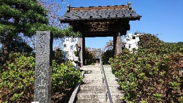 松源寺の参拝記録8