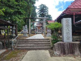 古町豊受大神宮の参拝記録(まっきーさん)