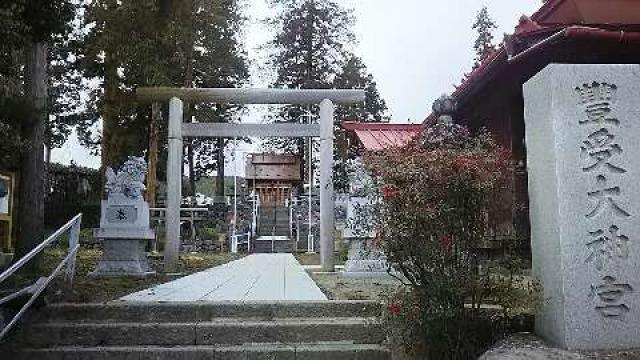 古町豊受大神宮の写真1