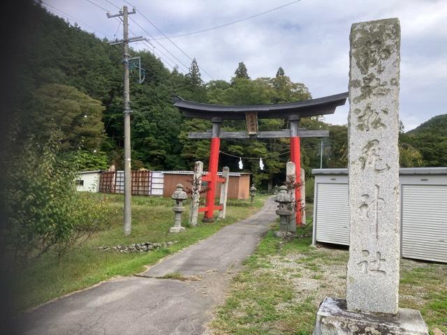 松尾神社の参拝記録3
