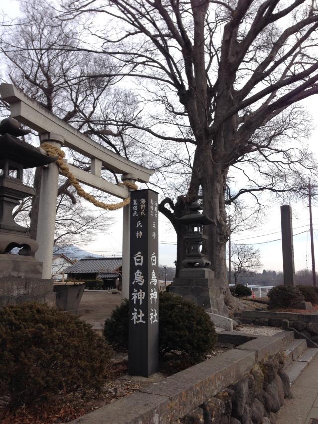 長野県東御市本海野1204 白鳥神社の写真2