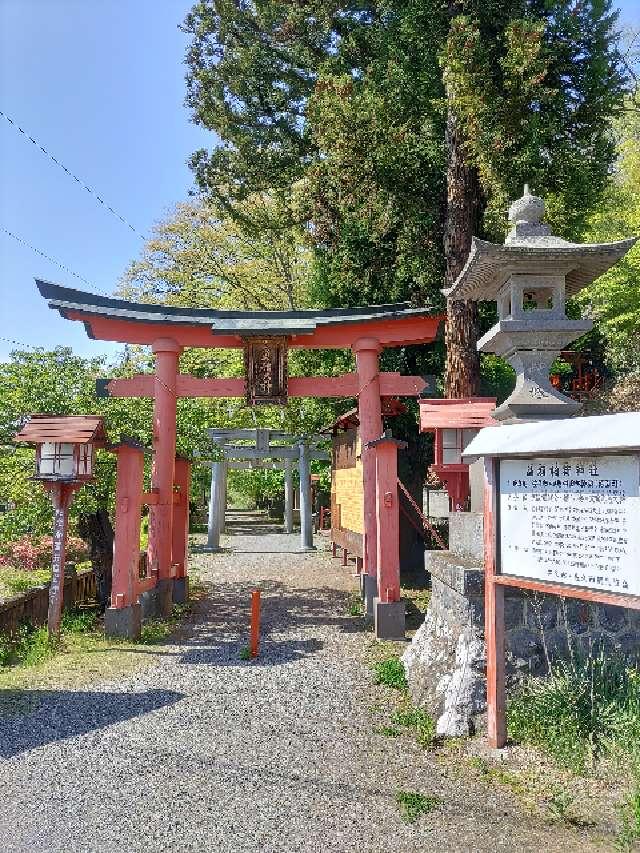鼻顔稲荷神社の参拝記録7