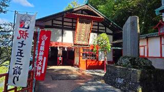 鼻顔稲荷神社の参拝記録(しまおさん)