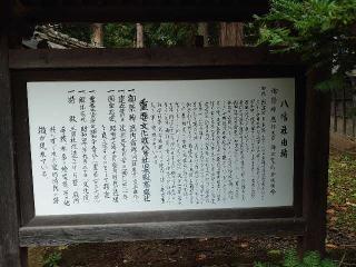 佐久八幡神社の参拝記録(さとちゃん1さん)