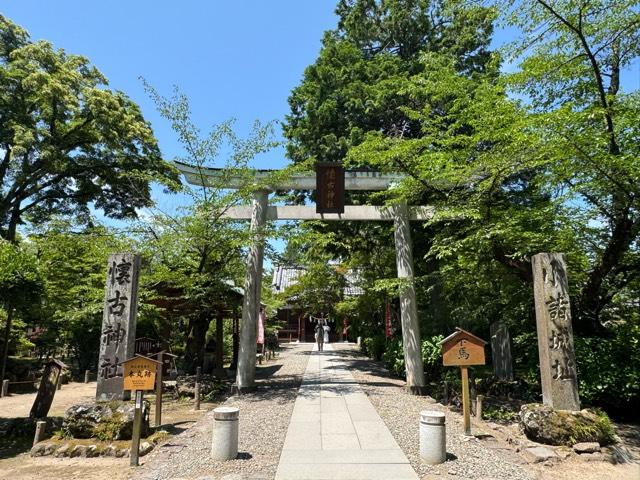 懐古神社の参拝記録6