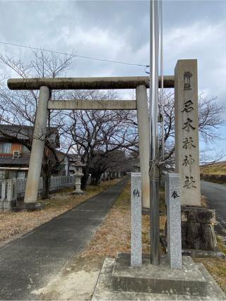 名木林神社の参拝記録(二代目無宿さん)