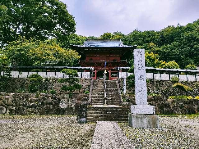 熊峯山 桂昌寺の参拝記録7