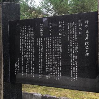 綾衾神社の参拝記録(ワヲンさん)