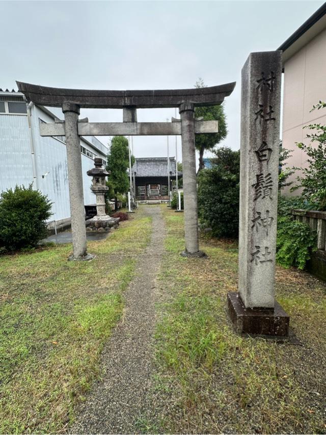 白鬚神社の写真1