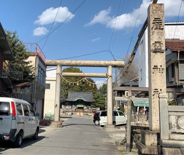 産霊神社の参拝記録3