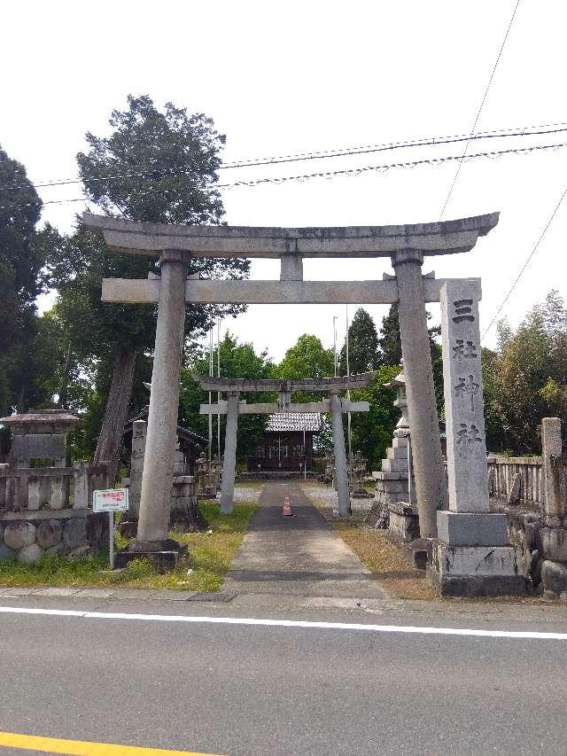 三社神社の写真1
