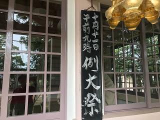 (江吉良)野々宮神社の参拝記録(じゃすてぃさん)