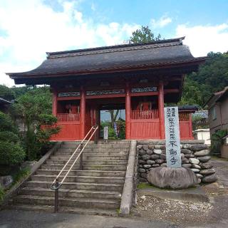 龍本山 松井田院 不動寺(松井田不動尊)の参拝記録(しろぎすさん)