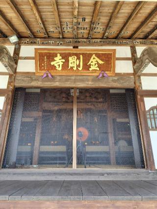 碓氷山 定光院 金剛寺の参拝記録(zx14rさん)