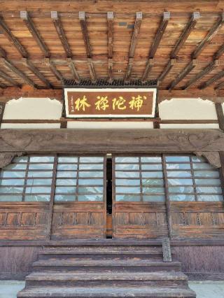 補陀寺の参拝記録(zx14rさん)