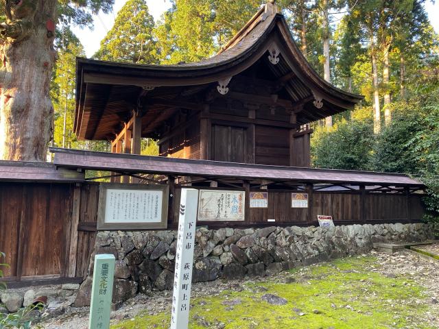 岐阜県下呂市萩原町上呂2345番地の1 久津八幡宮の写真6