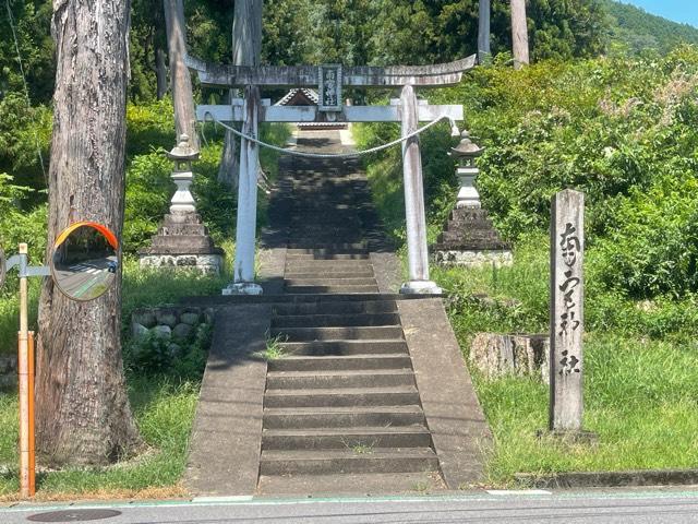 岐阜県加茂郡八百津町八百津2995番地の1 南宮神社の写真1