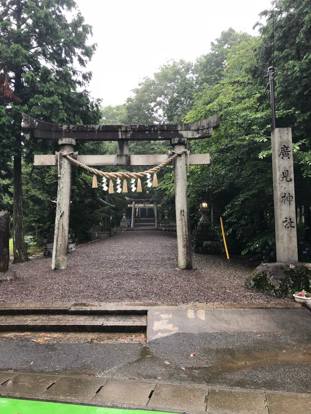 広見神社の参拝記録1