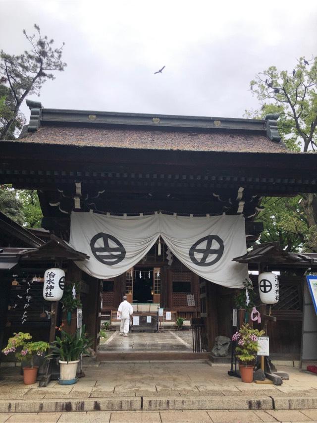 治水神社の参拝記録3