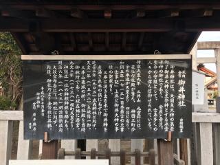 御井神社の参拝記録(じゃすてぃさん)