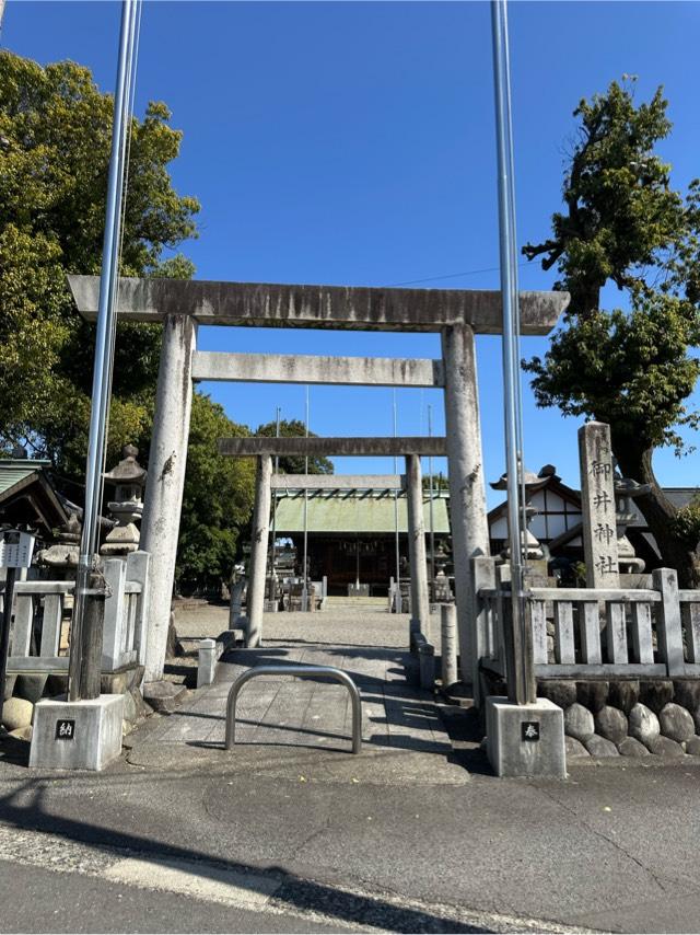 御井神社の参拝記録3