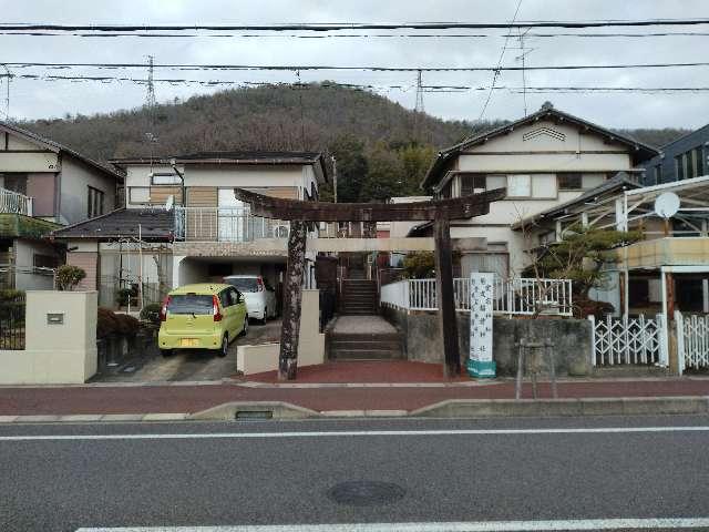 愛宕神社の参拝記録2