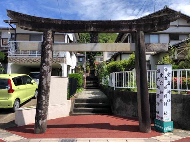 愛宕神社の参拝記録6